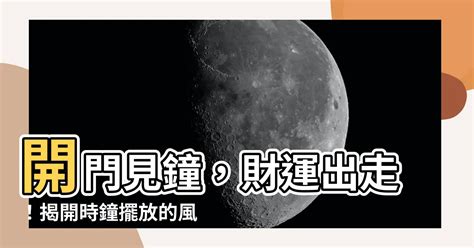 8+7是什麼意思 開門見鐘